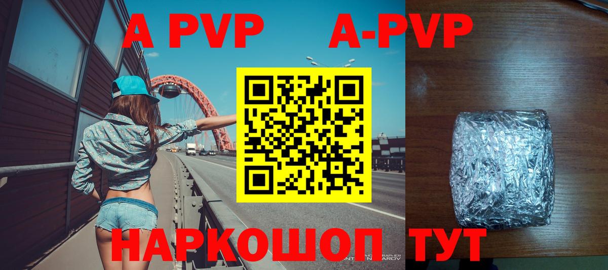 Альфа ПВП СК Калининград