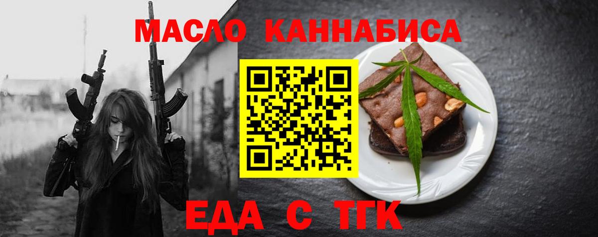 Калининград  Еда ТГК марихуана  Вход с VPN 