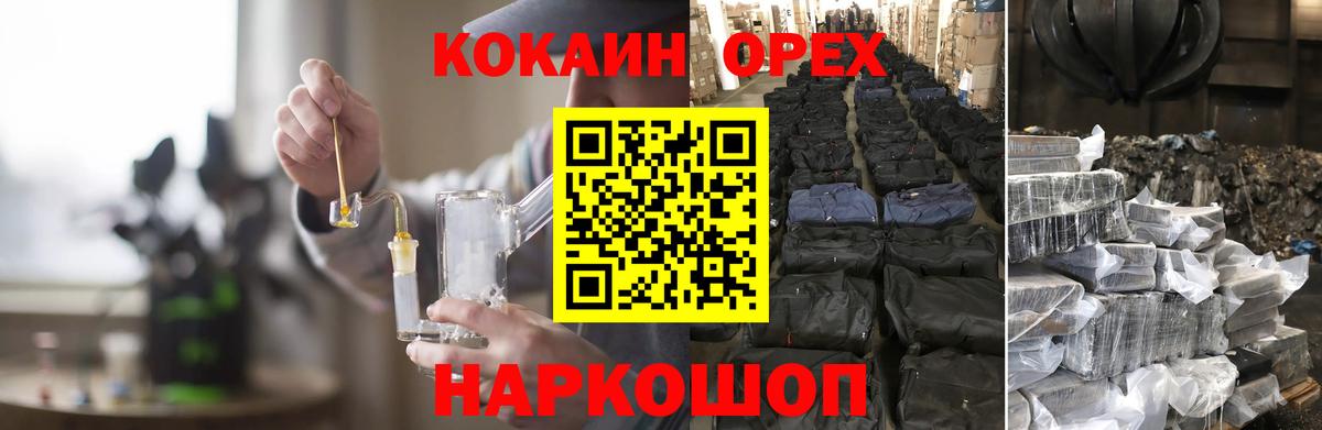 Кокаин Эквадор  Вход с VPN  Калининград 