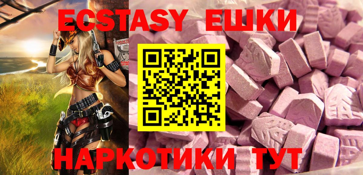 Ecstasy диски Калининград