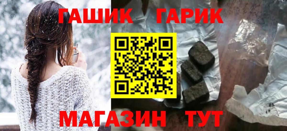 Калининград  ГАШ гашик  Вход с VPN  ГАШИШ гарик 