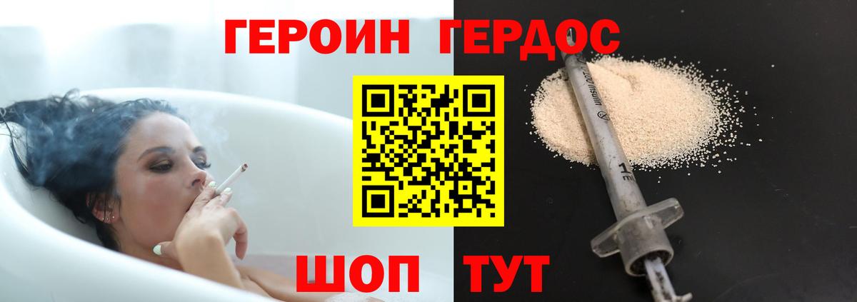 Калининград  Героин белый  Вход с VPN 
