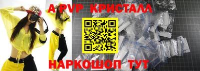 ALPHA-PVP Ливны
