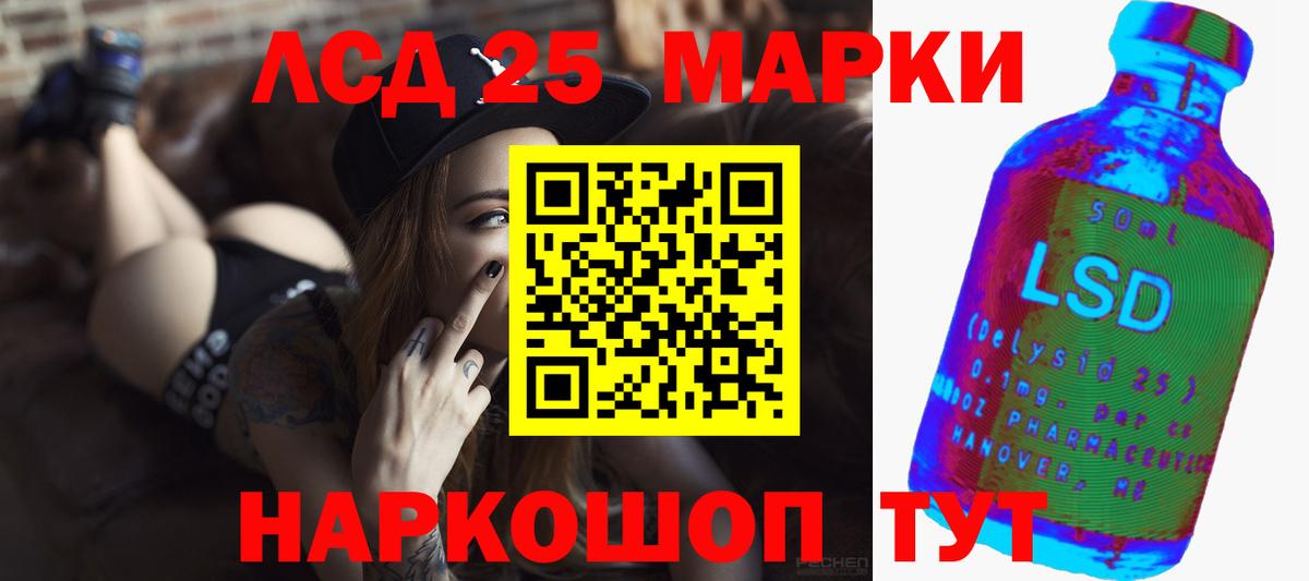 Лсд 25 экстази кислота Калининград