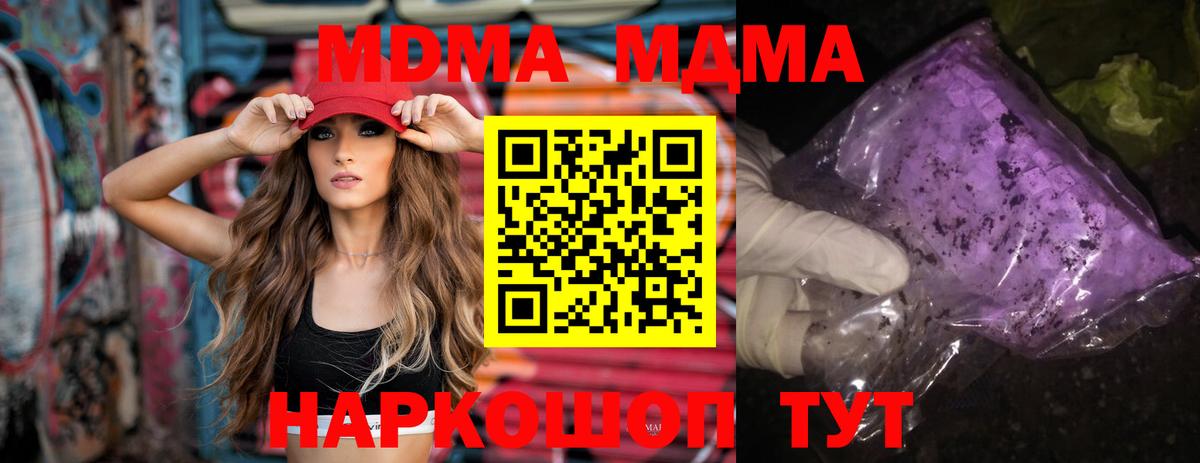 МДМА VHQ  МДМА VHQ  Вход с VPN  MDMA  Калининград 