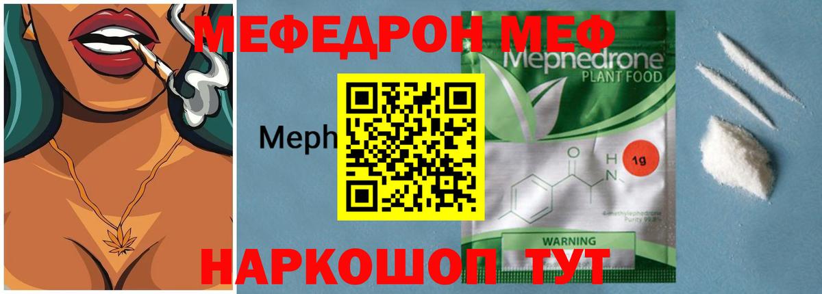 закладка  ОМГ ОМГ ТОР  МЯУ-МЯУ  Вход с VPN  Калининград  МЕФ 4 MMC  МЯУ-МЯУ 