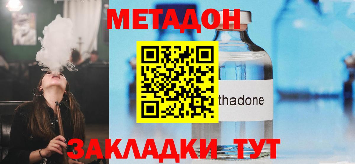 Метадон белоснежный  Вход с VPN  Калининград 