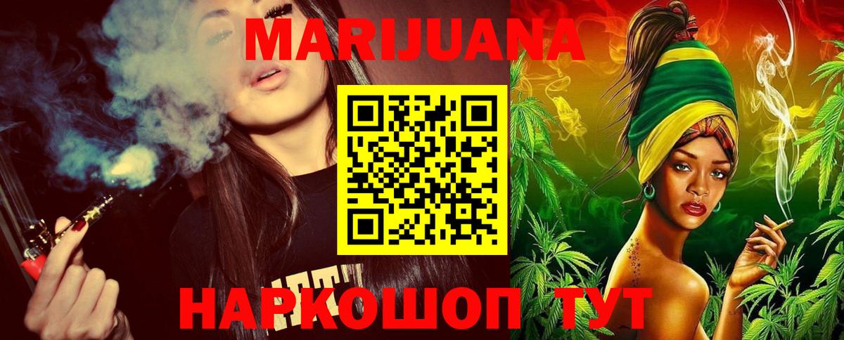 Каннабис план Калининград